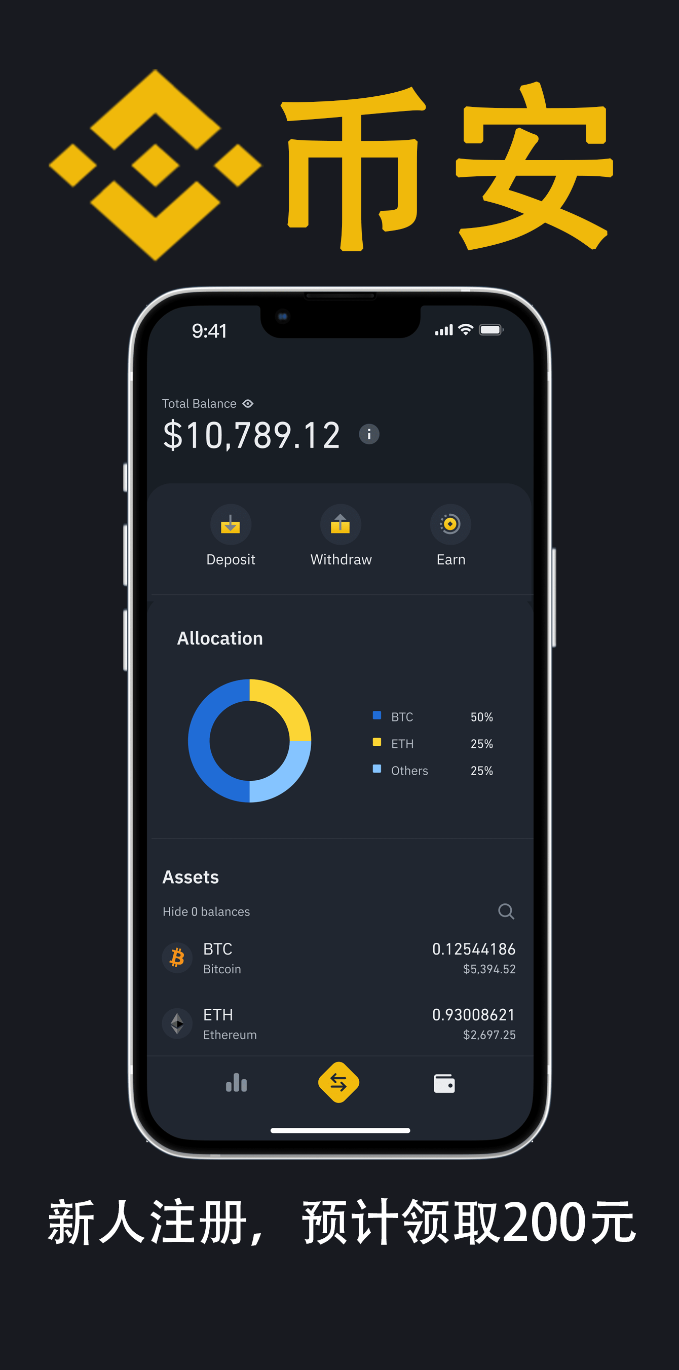 bnb交易所app下载